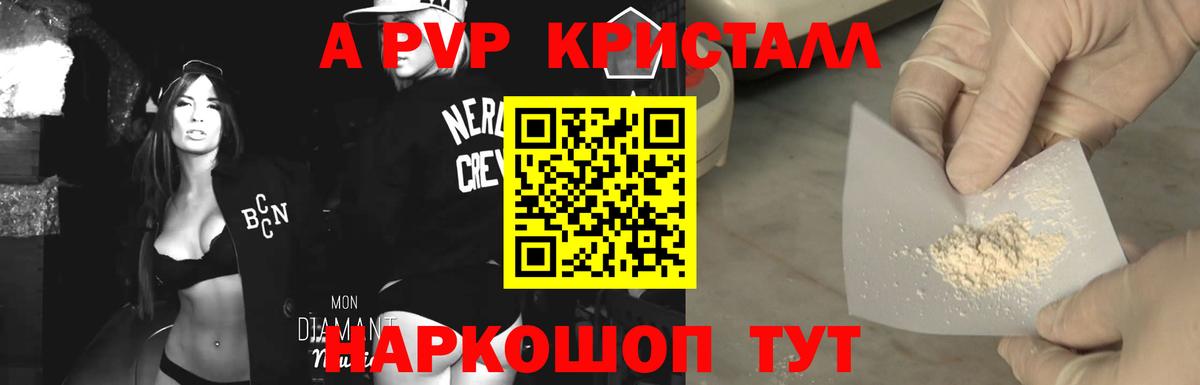 Alpha PVP СК КРИС Рязань