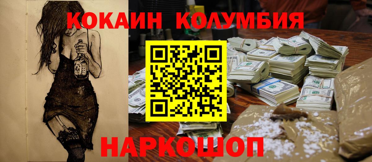 COCAIN  Cocaine FishScale  Рязань  Вход с VPN  КОКАИН Fish Scale 