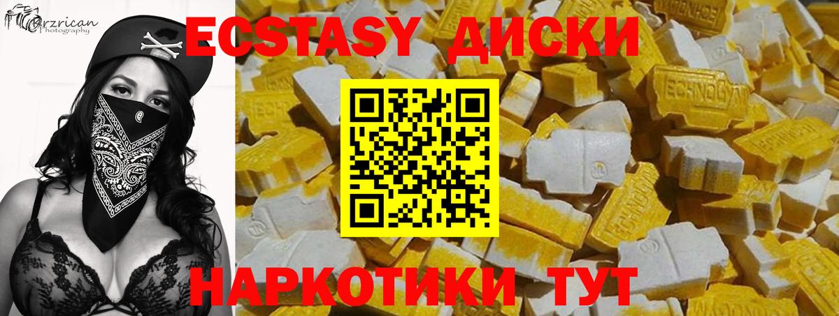 ЭКСТАЗИ  ЭКСТАЗИ MDMA  Вход с VPN  Рязань 
