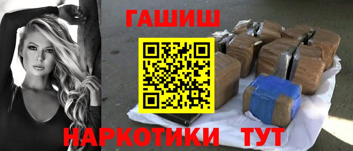 ГАШИШ индика сатива  Вход с VPN  Рязань  наркотики  ГАШ ice o lator 