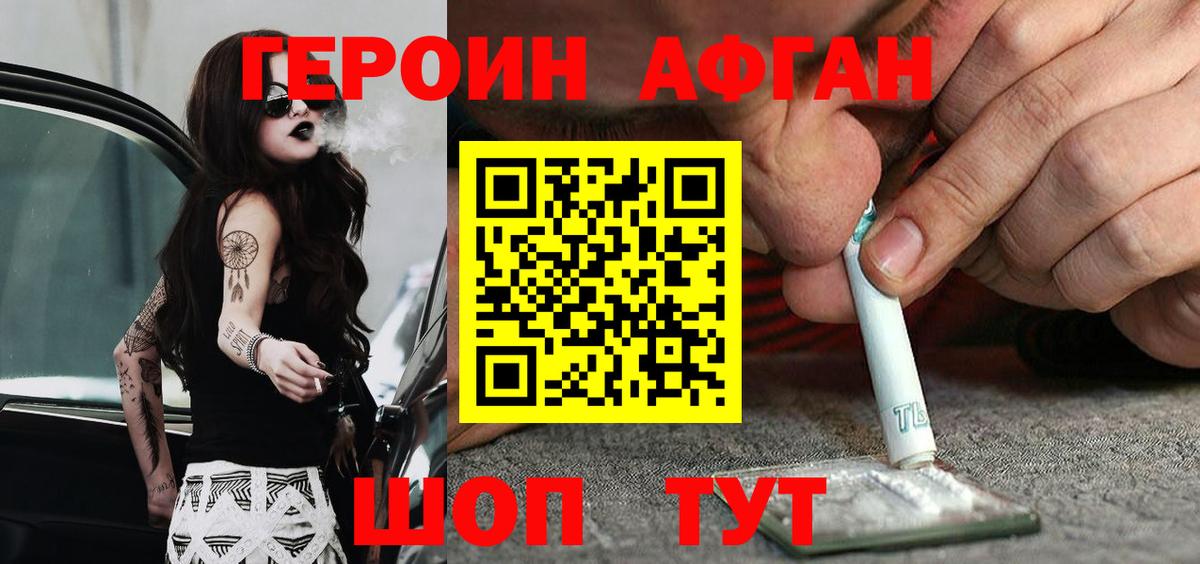 Рязань  Героин  Вход с VPN  ГЕРОИН Афган 