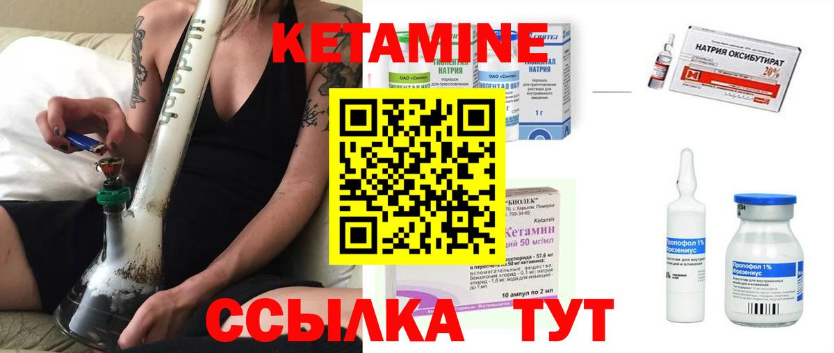 КЕТАМИН ketamine Рязань