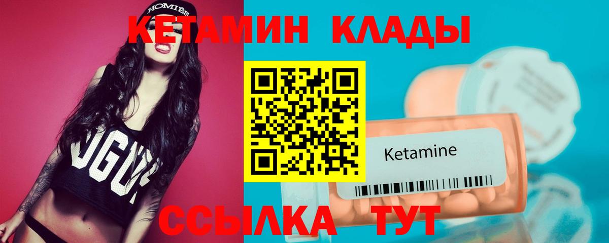 КЕТАМИН ketamine  Вход с VPN  Рязань 