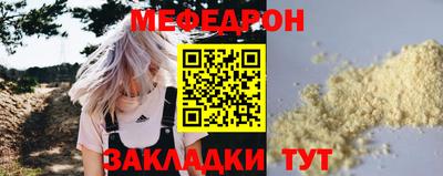 мяу мяу кристалл Волжский