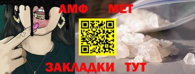 мяу мяу кристалл Волжский