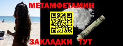 мяу мяу кристалл Волжский