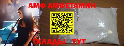 ALPHA-PVP Волгодонск