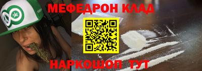 мяу мяу кристалл Волжский