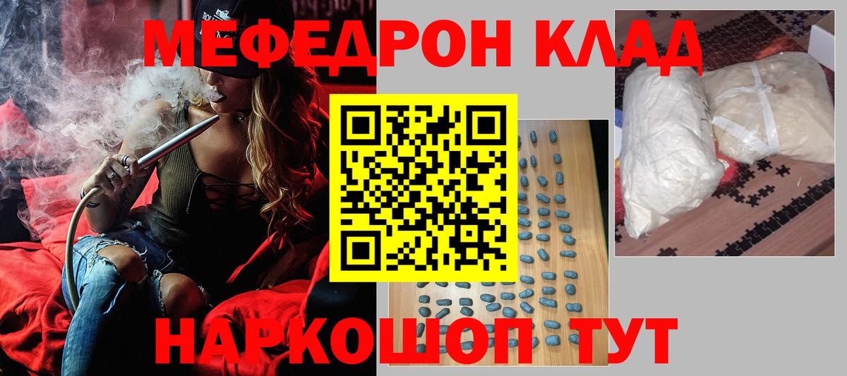 Мефедрон  Рязань