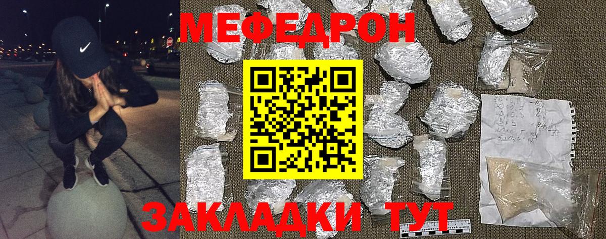 МЕФ  МЕФ mephedrone  Меф мука  Вход с VPN  Рязань 