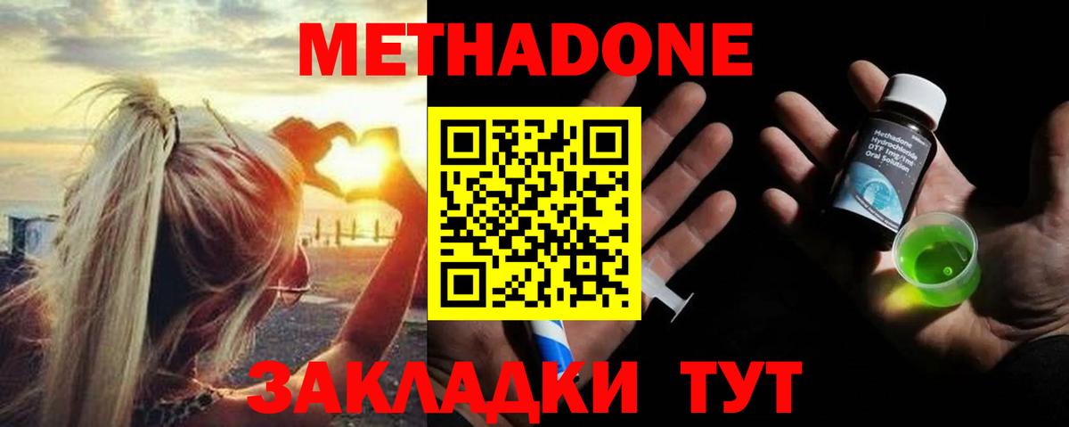 МЕТАДОН белоснежный  Вход с VPN  Рязань  Метадон мёд 