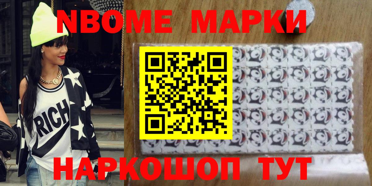 Марки N-bome 1,5мг  Вход с VPN  Марки N-bome 1,5мг  Рязань 