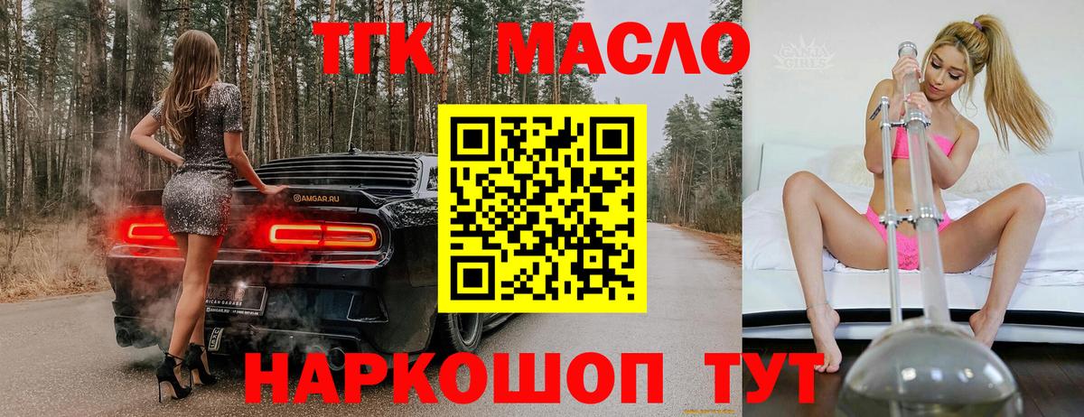 ТГК Wax Рязань